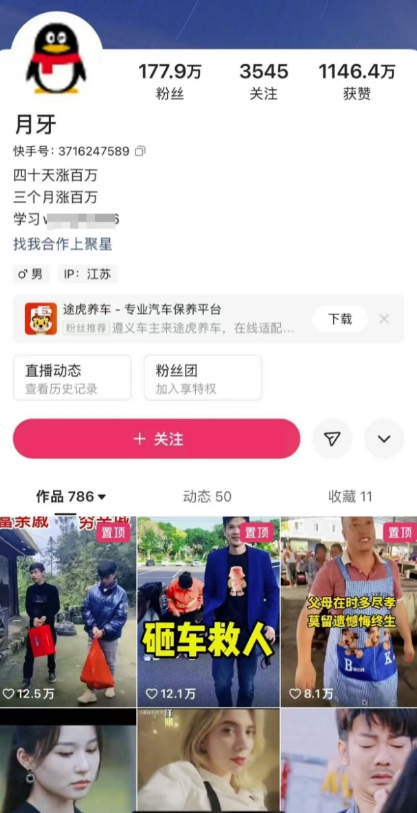 外面賣268元的180萬粉絲博主快手搬運技術，需要安卓MT管理器