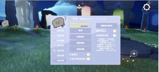 光遇直裝[悠米]適配0.12.8版本