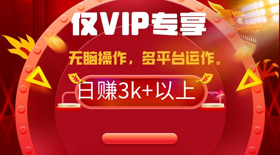 (9377期)2024年最新一鍵多平臺帶貨，這么簡單無腦的操作日入3k+你玩過嗎？幾分鐘...