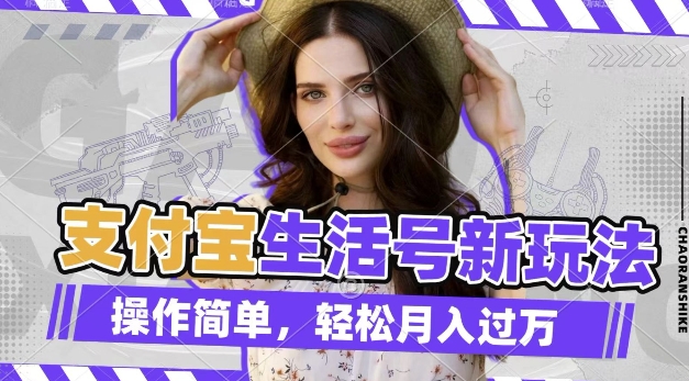 利用老外荒野求生視頻，賺支付寶分成收益，輕松月入過W【揭秘】