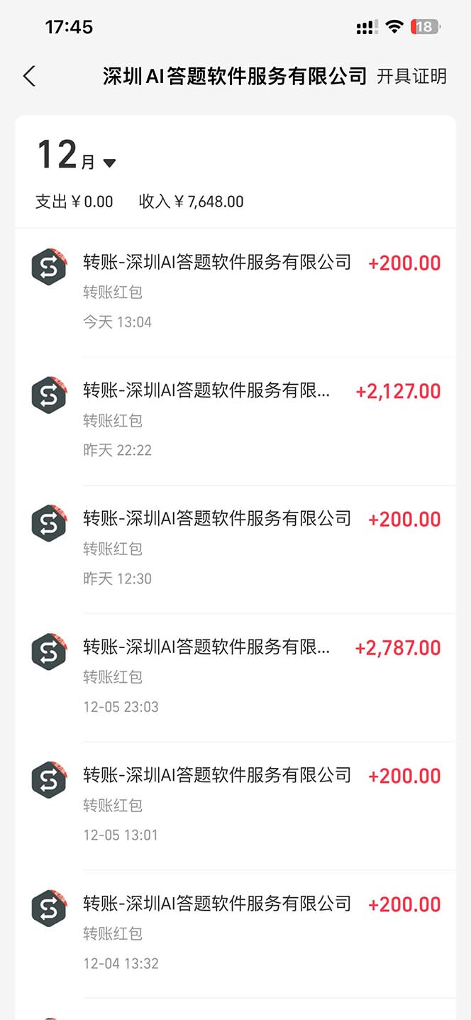 刷刷題Ai全自動運行，每天半小時輕松搞幾張，管道收益輕松日入1000+