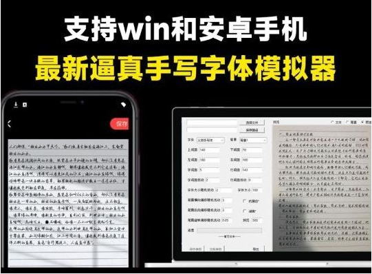 pc手寫模擬器 – 罰抄檢討書神器！