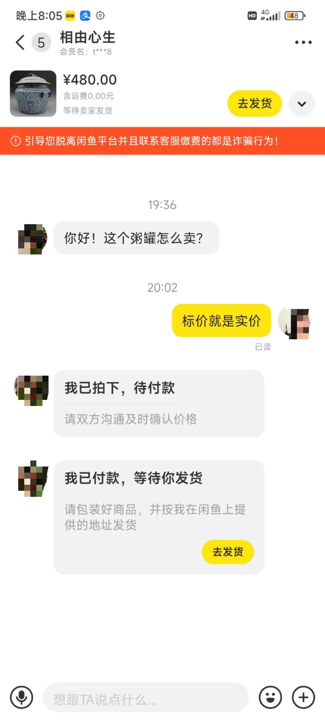 (9337期)咸魚無貨源古玩市場3.0最新玩法，輕松駕馭古玩市場，日利潤輕松四位數！...