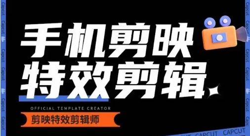 0基礎學汽車絲滑炫酷攝影教學，手機剪映特效剪輯