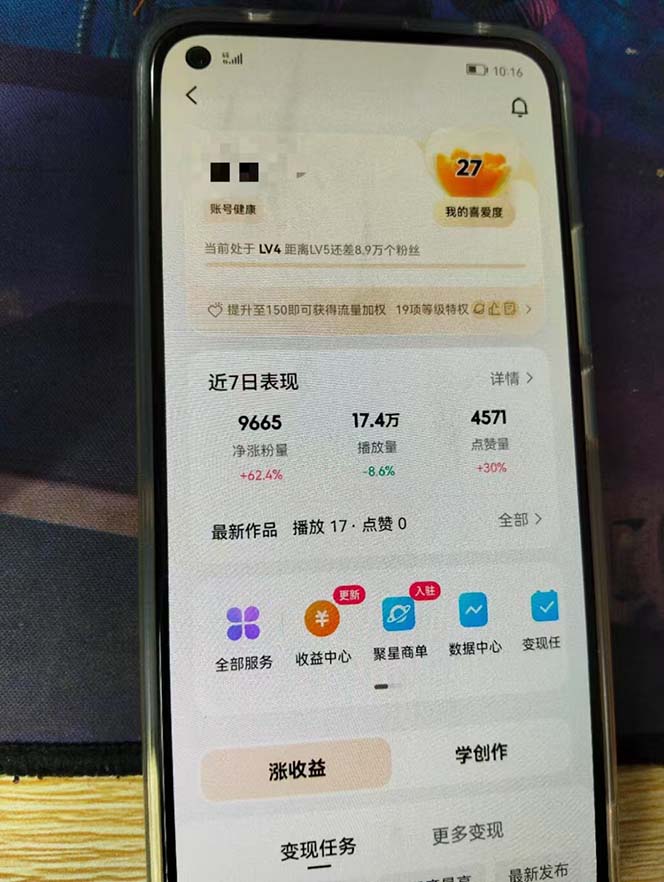 快手暴力起號，7天漲萬粉，小白當天起號 多種變現方式，賬號回收，單月...