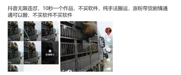 抖音無限連懟，10秒一個作品不買軟件，純手法搬運，漲粉帶貨劇情通通可以搬