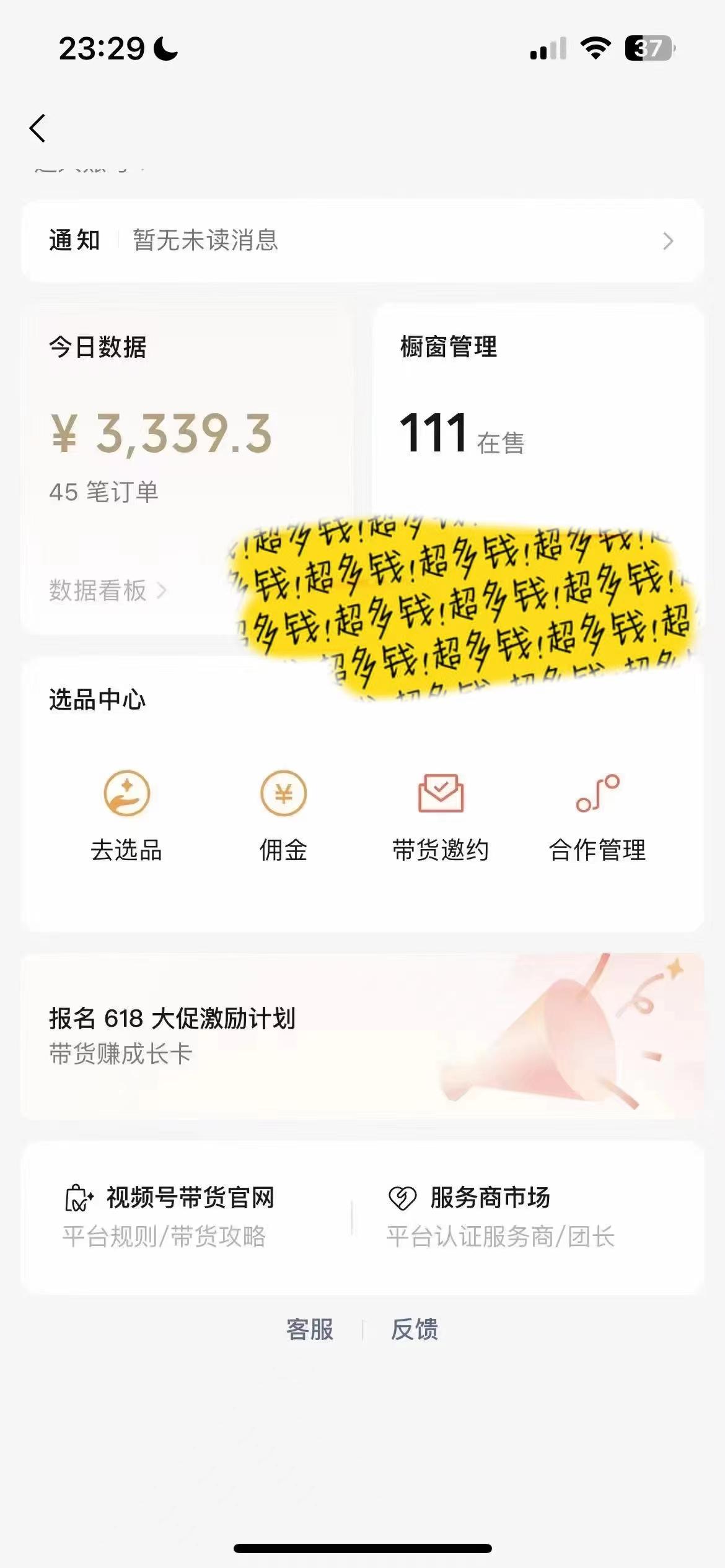 視頻號最火賽道——Ai帶貨條條爆款每日收入500