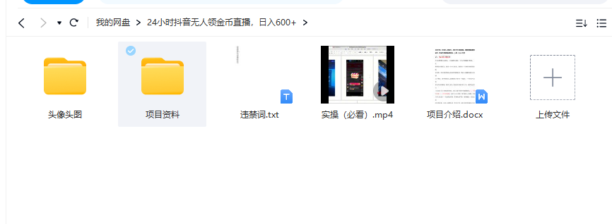 抖音無人直播領金幣全流程(含防封、0粉開播技術)24小時必起號成功