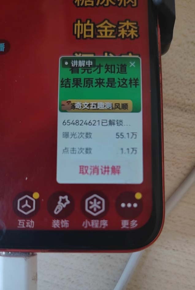 抖音雪花無人直播，一天躺賺3000+，0粉手機可搭建，不違規不限流，小白...