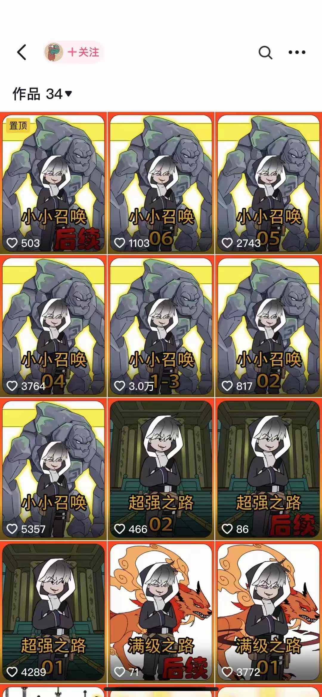 兜兜簡筆畫教學，小說推文動漫玩法，可做伙伴計劃、分成計劃、接廣告等