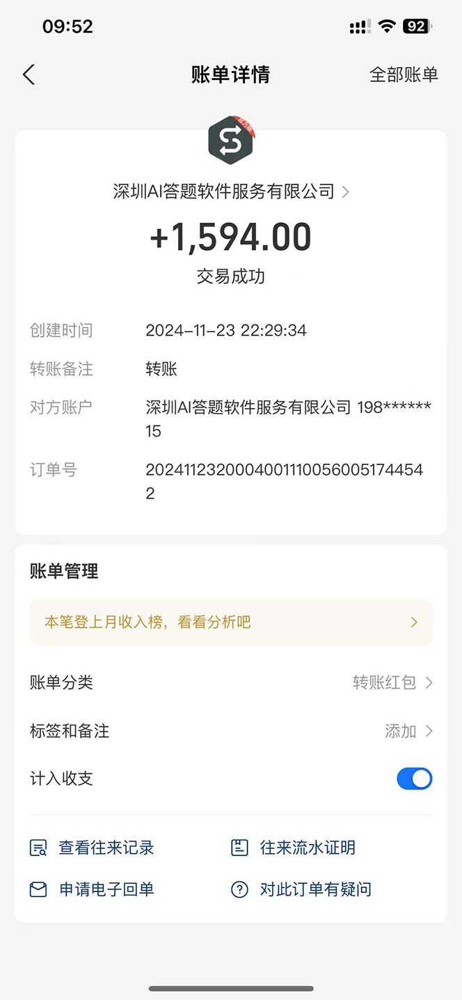 Ai答題全自動運行   每天輕松搞幾張 管道收益日入1000+