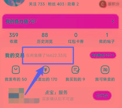 閑魚最新暴力玩法，靠低價(jià)渠道單日收益1000+，附詳細(xì)實(shí)操及渠道