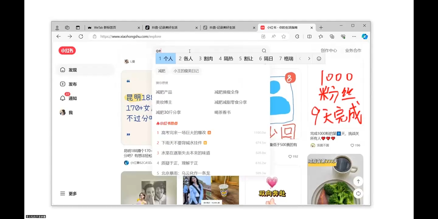 全域運營操盤(抖音+私域+小紅書)