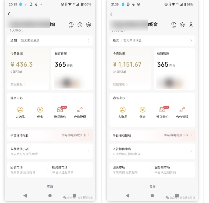 2025視頻號藍海超級暴利自動爆單術1.0 ，小白褔音 簡單剪輯 不直播 不掛車
