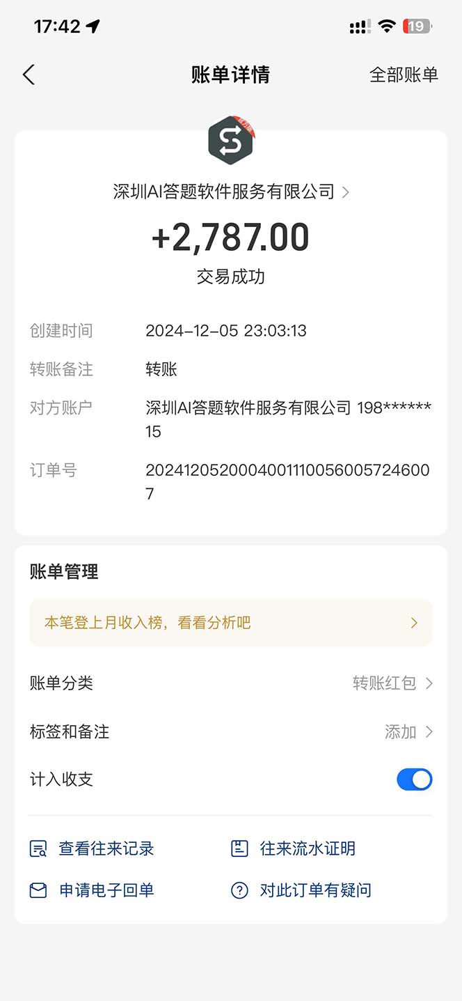 刷刷題Ai全自動運行，每天半小時輕松搞幾張，管道收益輕松日入1000+