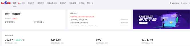 全新廣告聯盟最新玩法 全自動腳本運行單機300+ 項目穩定新手小白可做