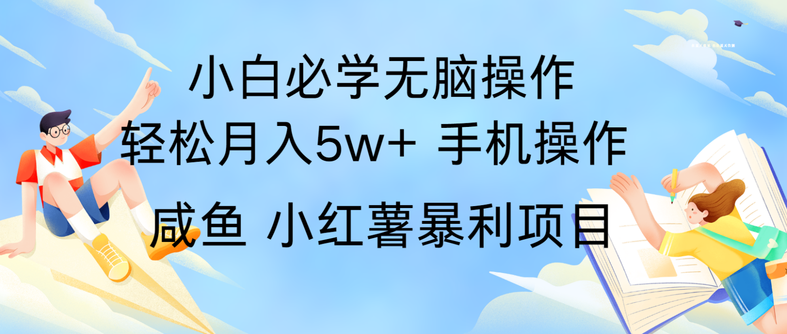 10天賺了3.6萬，年前風(fēng)口利潤超級高，手機(jī)操作就可以，多勞多得