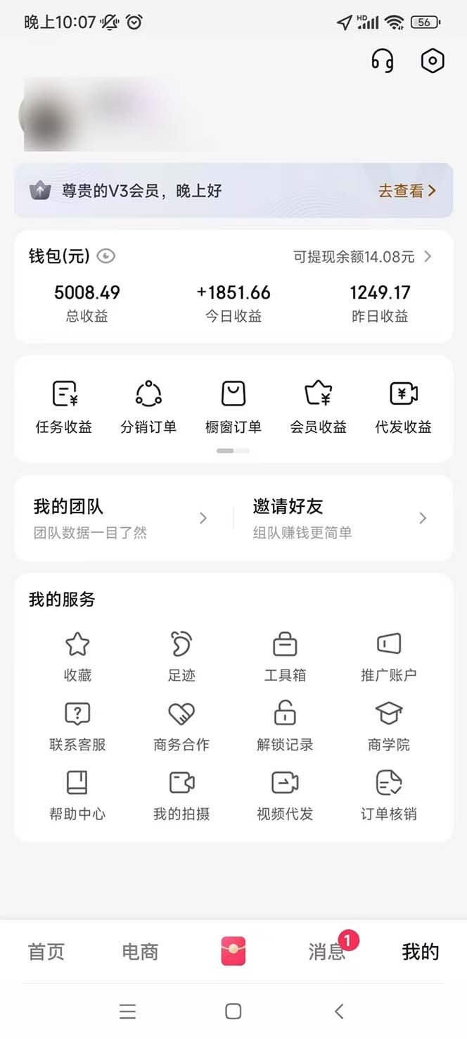輕松月入1W 不用寫稿剪輯 一鍵視頻代發 新手小白也能輕松操作