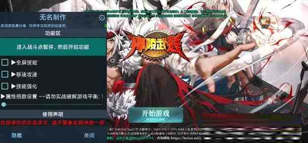 神陵武裝無名直裝MOD