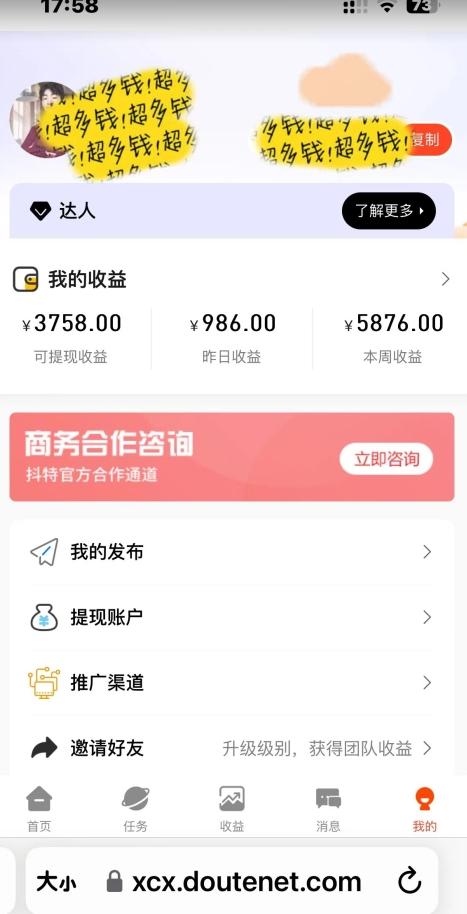 小說推文漫畫視頻混剪玩法，零基礎保姆級教程，單日變現500+