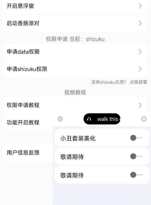 香腸派對櫻花獨家美化包