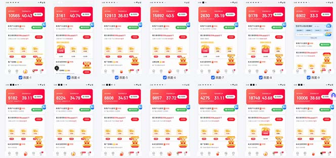 百度云機2.0最新玩法，單機日收入500+，小白也可輕松上手！！！