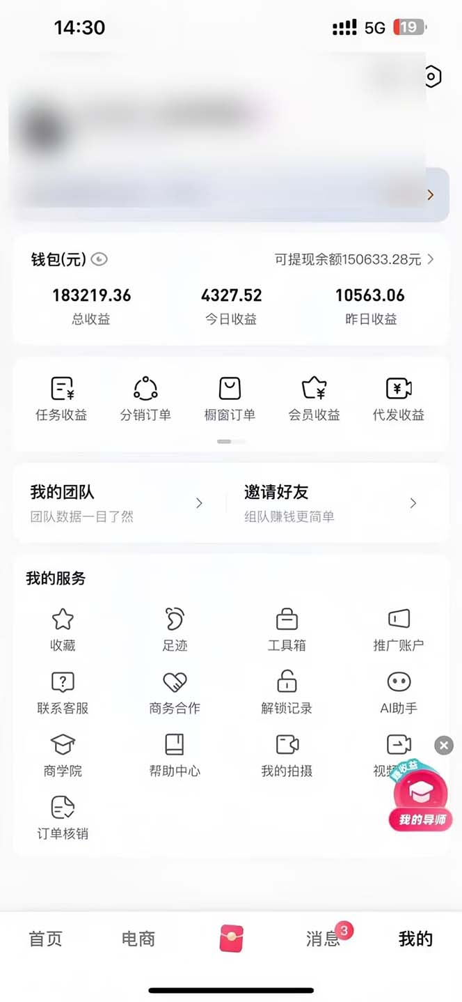 輕松月入1W 不用寫稿剪輯 一鍵視頻代發 新手小白也能輕松操作