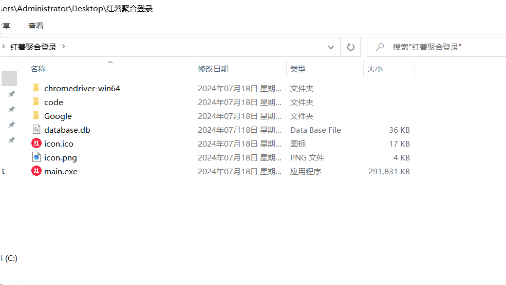 紅薯聚合登錄軟件+源碼 適合賬號多的朋友 統一管理