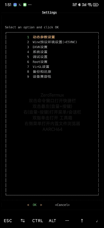 通過termux安裝mobox在手機上玩pc游戲