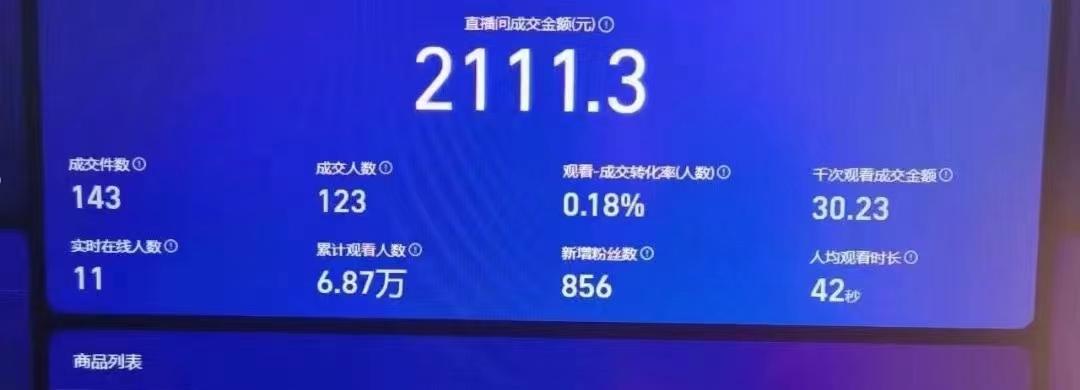 (9934期)24h無人直播支付寶項目，最新帶貨玩法，純躺賺實測日入500+