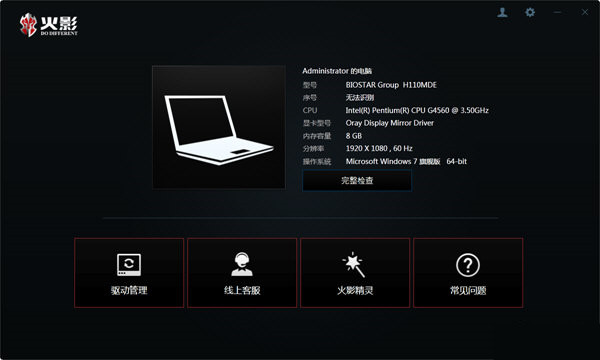 火影精靈 v3.0.0 官方免費版