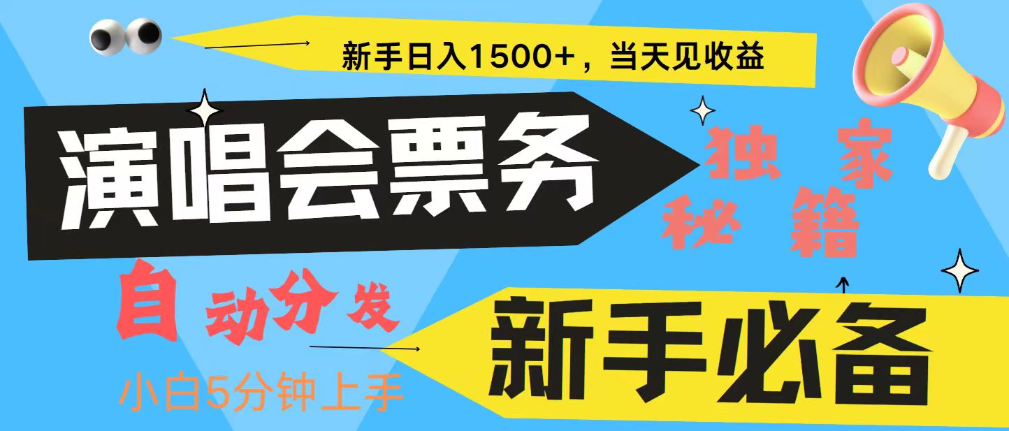7天獲利2.4W無腦搬磚 普通人輕松上手 高額信息差項目 實現睡后收入