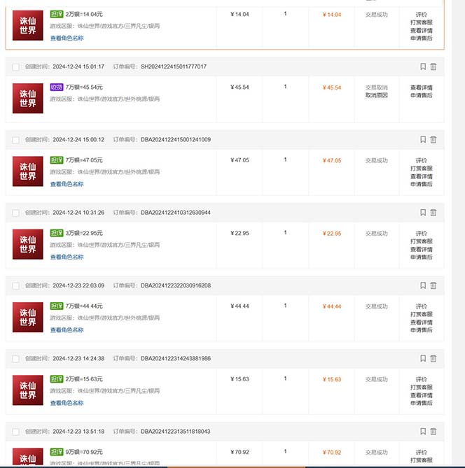 最新游戲搬磚誅仙世界，紅利期收益高穩定，操作簡單，小白閉眼入。