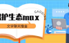 『高端精品』外面收費1980的最新保護生態(tài)max文字聊天全自動掛機項目，單機一天最少50+『掛機腳本+詳細教程』