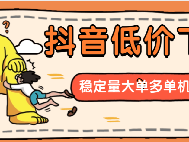 『高端精品』最新抖音快遞回收全自動腳本全網唯一電腦控制『掛機腳本+使用教程』