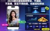 2025最新抖音短視頻帶貨，不露臉、不直播，甚至不用拍攝，也能輕松掙米