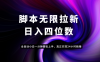 日入3-4位數(shù)，有手就會(huì)，應(yīng)用云無限拉新智能實(shí)現(xiàn)躺賺