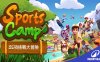 體育夏令營 35項挑戰大冒險丨Sports Camp: A 35-Game Adventure