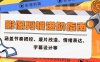 影像剪輯進階指南，涵蓋節奏把控、廢片改造、情緒表達、字幕設計等