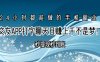 交友APP打字聊天賺錢秒提現秒到賬，日賺上千不是夢！
