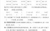 一下數學人教版四單元試卷（3套）