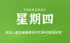 2025年07月10日新聞早訊，每天60s讀懂世界