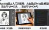 Krita AI繪畫從入門到變現(xiàn)：文生圖/實(shí)時(shí)繪畫/模型部署，副業(yè)月均6000元