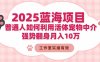 2025藍海項目：普通人如何利用活體寵物中介，強勢翻身月入10萬