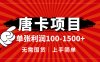 唐卡項目，單張利潤100-1500+，無需囤貨，上手簡單。