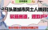 今日頭條城市人文對比賽道，制造對立讓粉絲站隊，引發共鳴及自豪感，發中視頻計劃輕松月入過1W