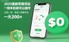 2025最新零擼項(xiàng)目，一部手機(jī)就可以操作，20秒一單，零投入純薅羊毛，無(wú)門(mén)檻，一天200+【揭秘】