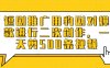 短劇推廣用豹劇對爆款進行二次創作，一天剪500條視頻