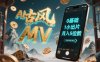 AI一鍵生成古風音樂MV，0剪輯基礎1小時出片，多種變現渠道，一部手機月入5位數