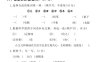 25春一年級下冊語文第四單元達標檢測卷—紅色節日